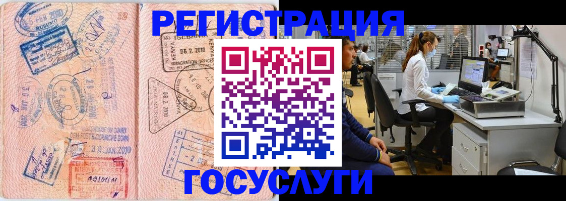 временная регистрация гарантия в Усть-Лабинске